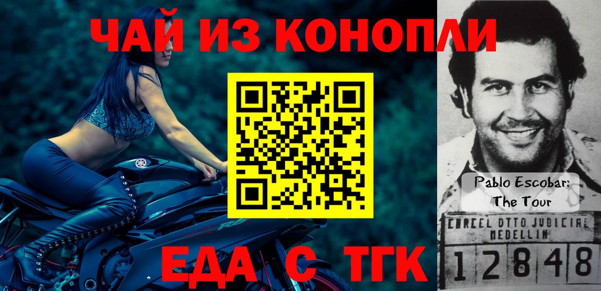 Печенье с ТГК марихуана  Вход с VPN  Ахтубинск 