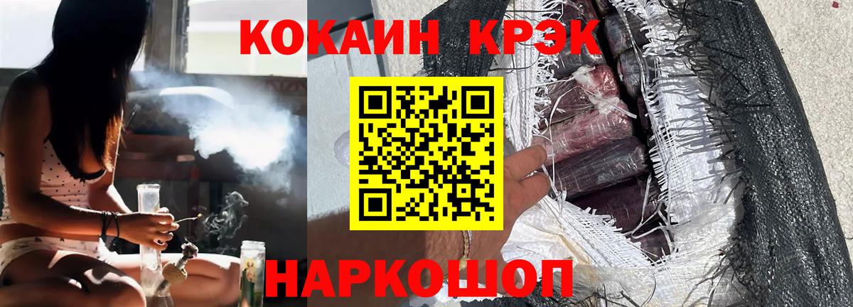 КОКАИН VHQ  Cocaine  Ахтубинск  продажа наркотиков  КОКАИН 99%  Вход с VPN 
