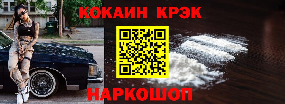 COCAIN FishScale Ахтубинск