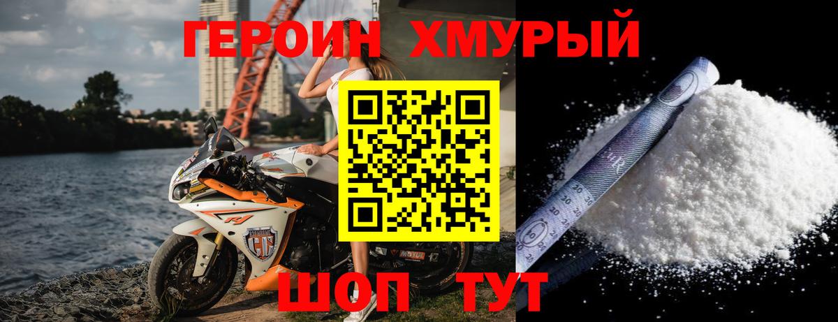 Ахтубинск  ГЕРОИН  Вход с VPN  ГЕРОИН Heroin 