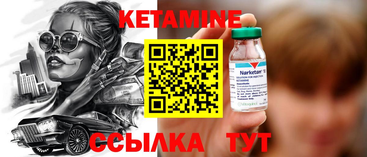 Ахтубинск  Кетамин VHQ  Вход с VPN 