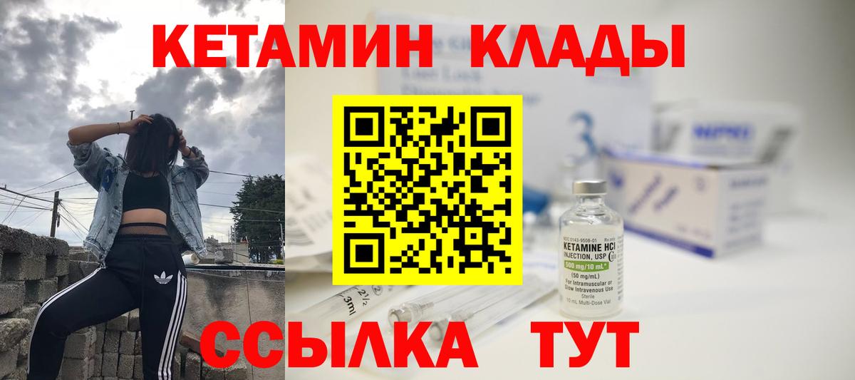 КЕТАМИН ketamine Ахтубинск