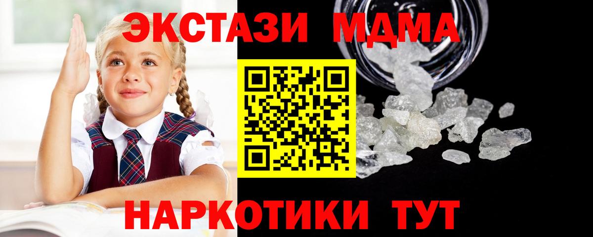 MDMA молли  Вход с VPN  MDMA crystal  Ахтубинск 