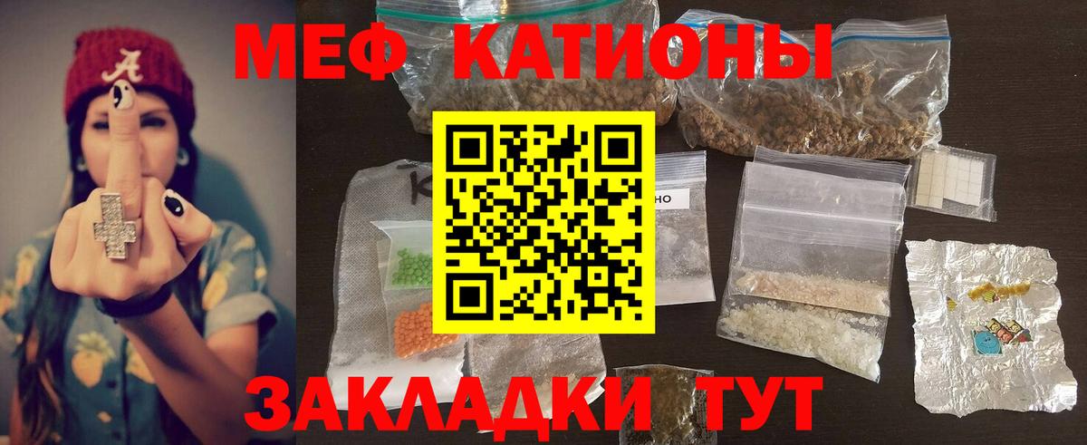 МЕФ  МЕФ 4 MMC  Вход с VPN  МЯУ-МЯУ  Мефедрон mephedrone  Ахтубинск 