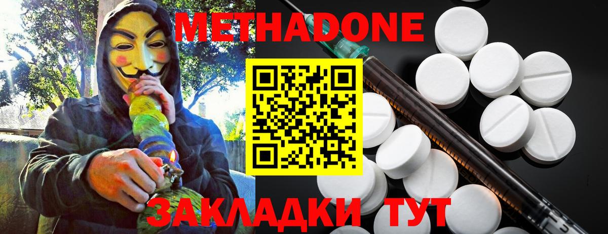 Ахтубинск    маркетплейс  Вход с VPN  МЕТАДОН methadone  МЕТАДОН белоснежный 