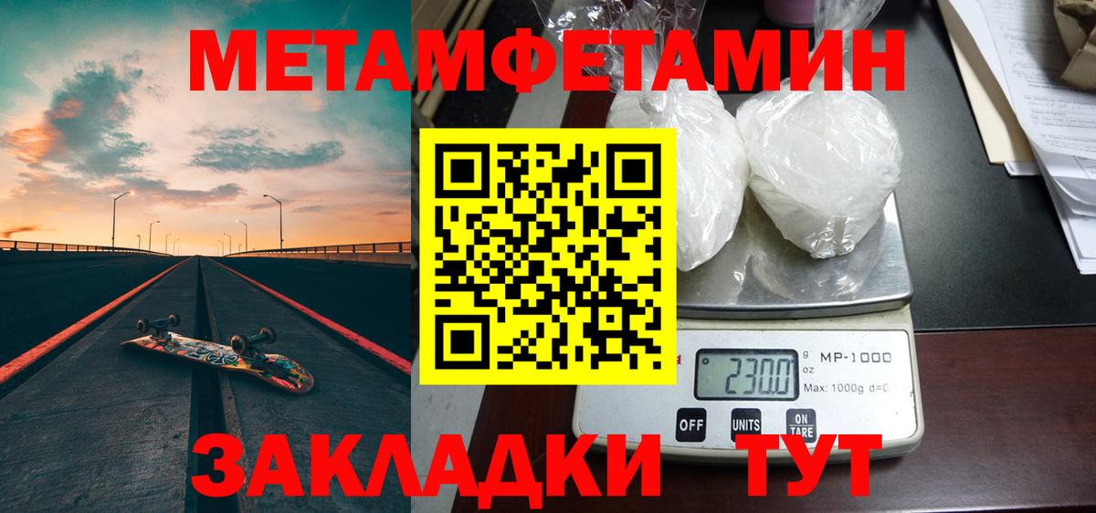 Ахтубинск  Первитин пудра  Вход с VPN  Первитин пудра 
