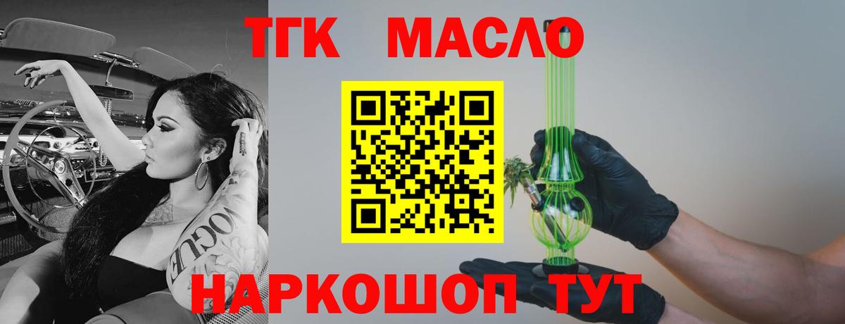 Ахтубинск  Дистиллят ТГК гашишное масло  Вход с VPN 
